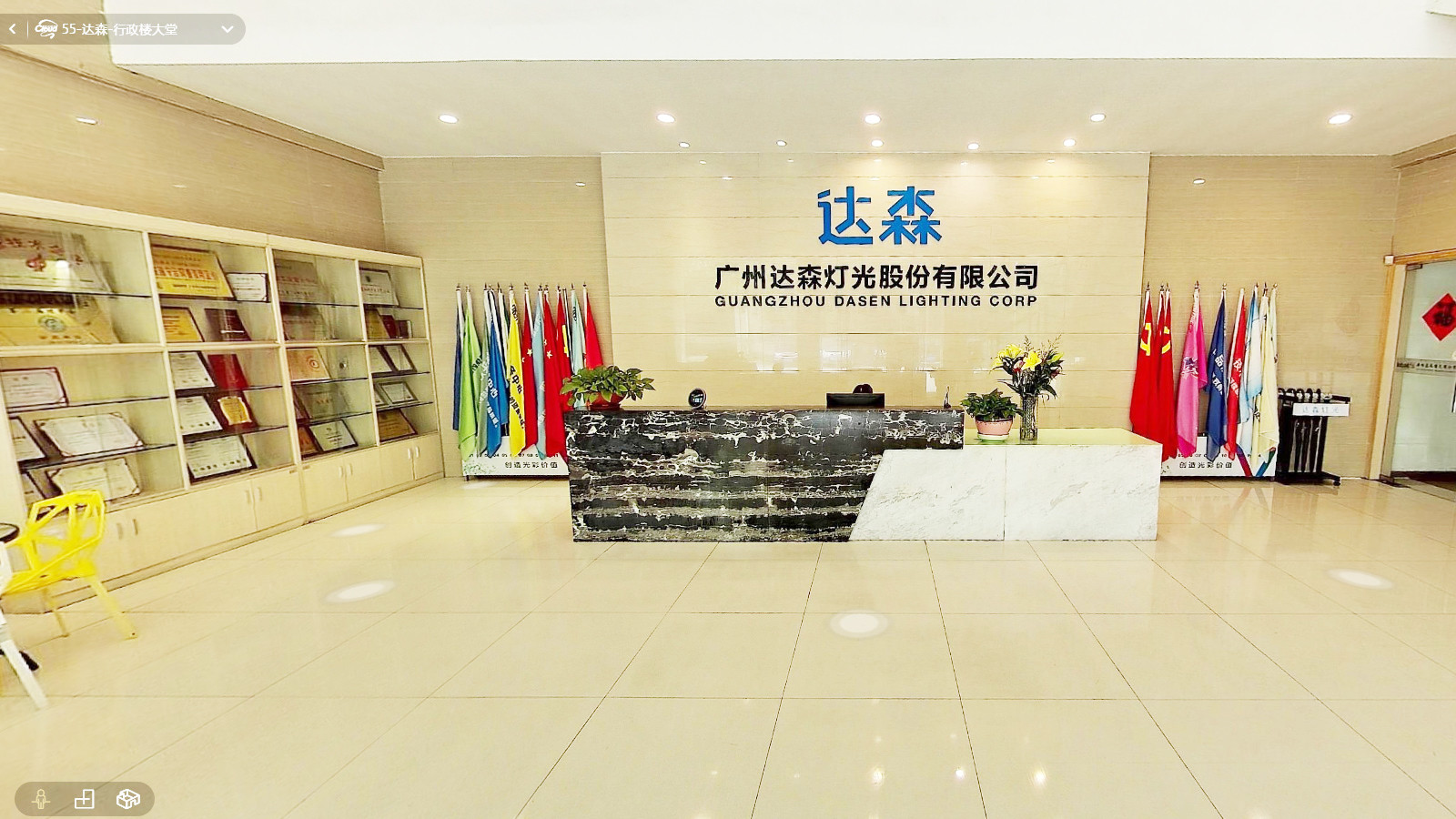 중국 Guangzhou Dasen Lighting Corporation Limited 회사 프로필
