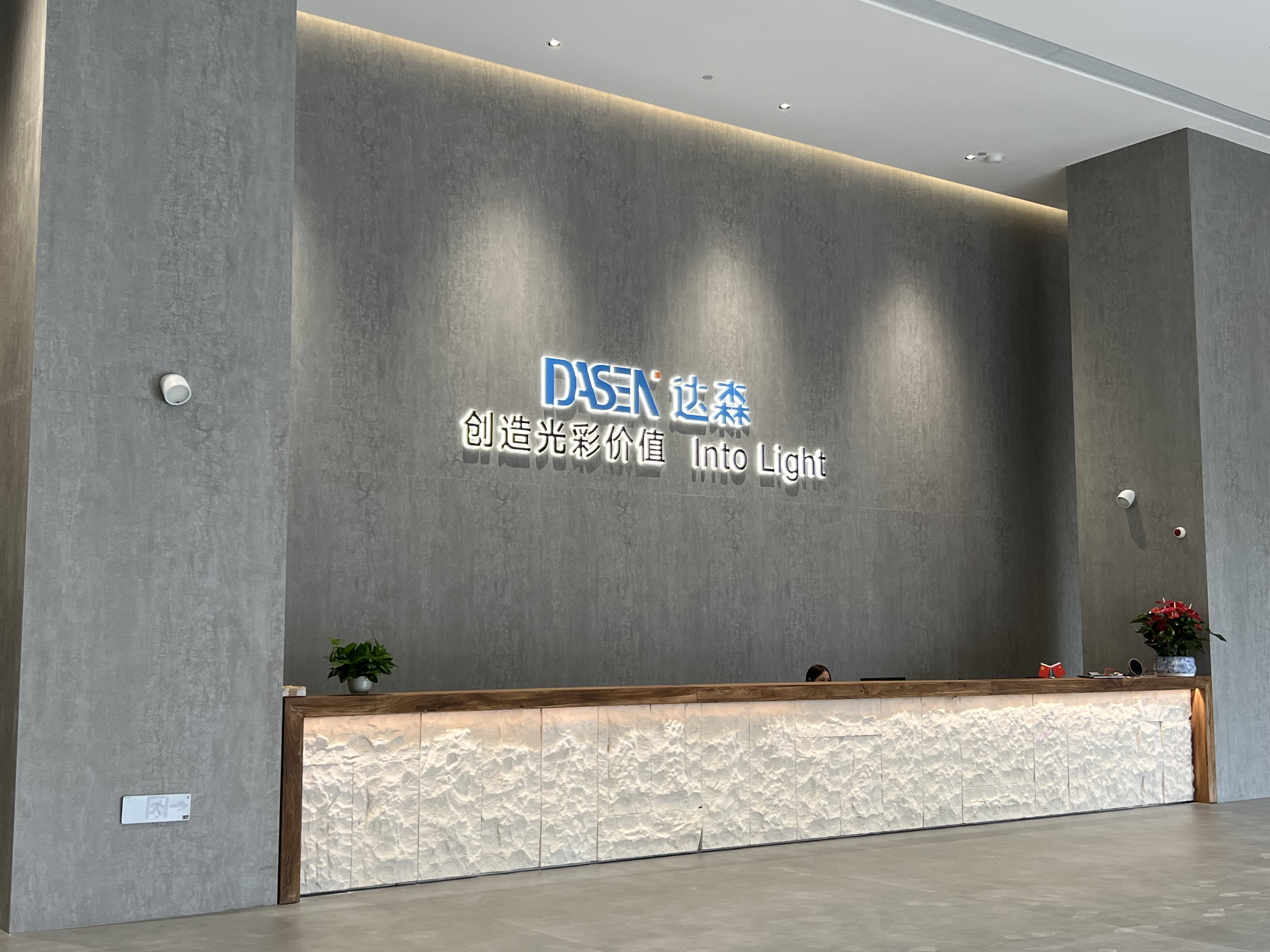 중국 Guangzhou Dasen Lighting Corporation Limited 회사 프로필