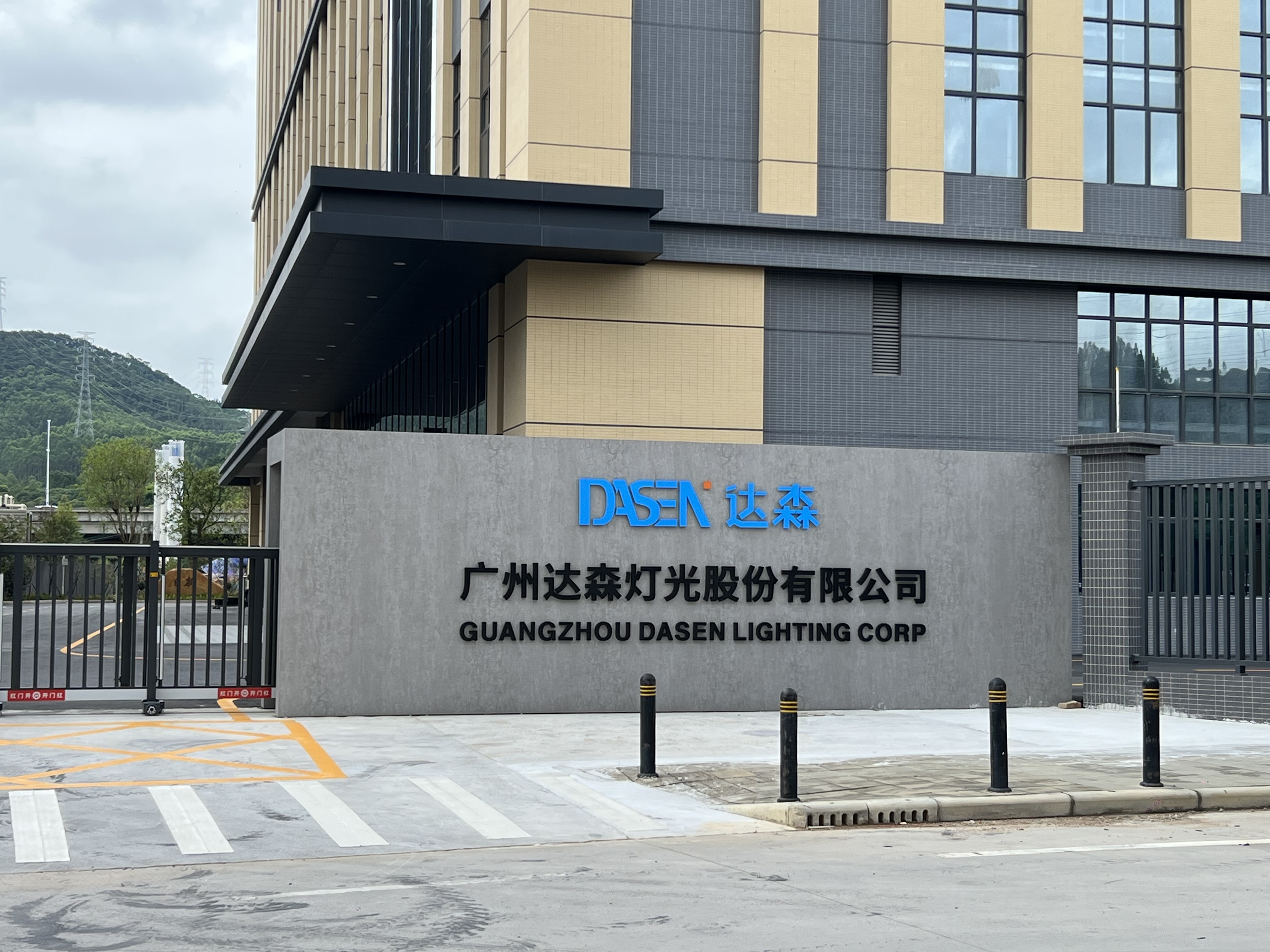 중국 Guangzhou Dasen Lighting Corporation Limited 회사 프로필